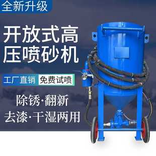 移動噴砂機(jī)高壓干噴水噴加厚機(jī)型加長砂管大件翻新除銹處理效率高
