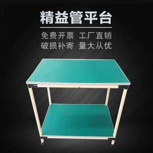 车间防静电工作台精益管物料平台实验室线棒操作台车间流水线平台