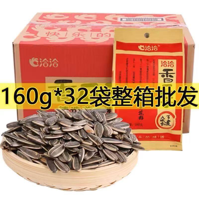 洽洽五香香瓜子独立装整箱发货