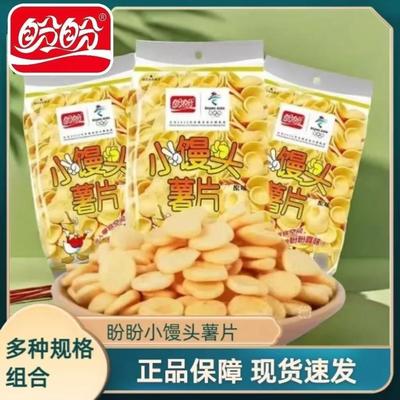 盼盼小馒头片原味薯片60克儿童怀旧休闲膨化食品办公网红解馋零食