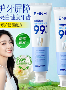 亮皓密集护齿牙膏除口腔异味清新口气持久留香除臭健齿护牙龈牙膏