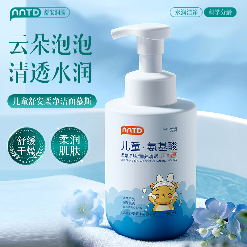 儿童青少年洗面奶男女孩控油洁面乳初中学生青春期专祛用痘