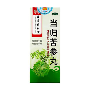 同仁堂 当归苦参丸 6g*6袋/盒
