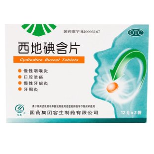 12片 天武 1.5mg 国药容生 2袋 西地碘含片