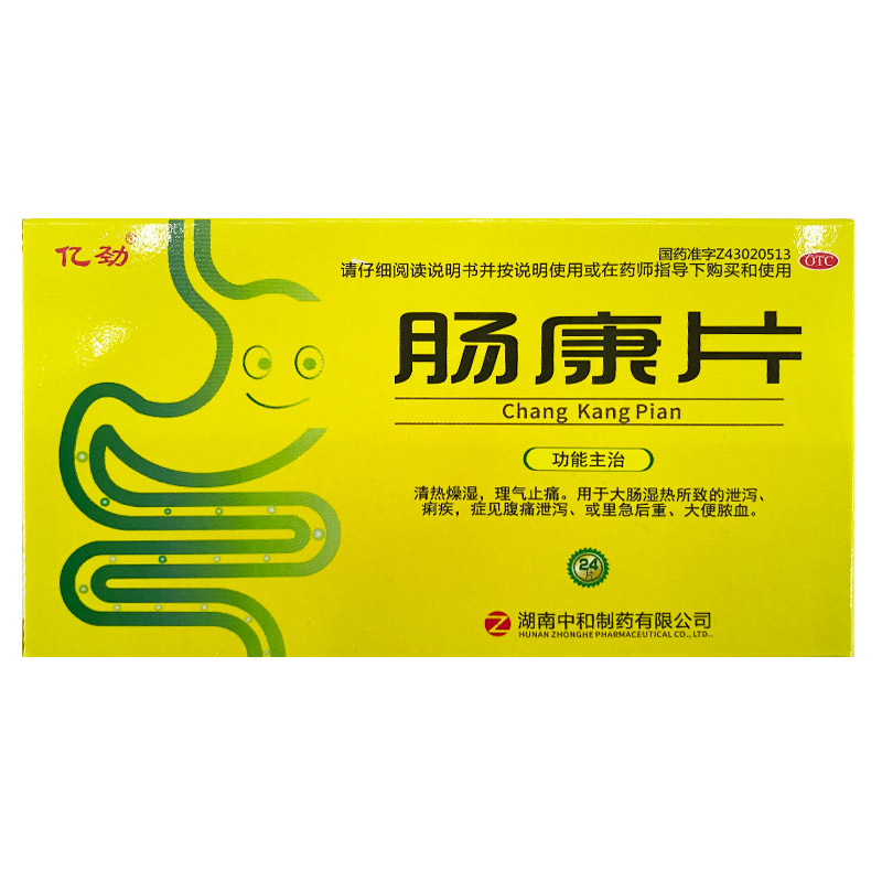 亿劲 肠康片 湖南中和制药 24片