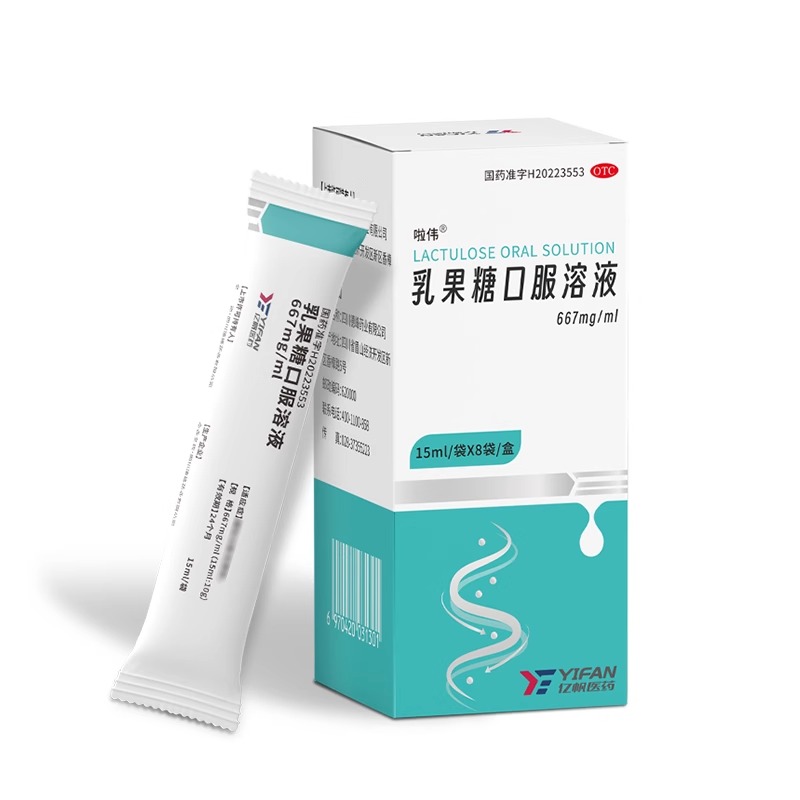 啦伟 乳果糖口服溶液15ml*8袋/盒 慢性功能性便秘