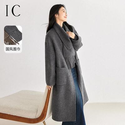 IC 高级可拆围脖设计长款双面呢大衣女2026新款秋冬通勤宽松外套
