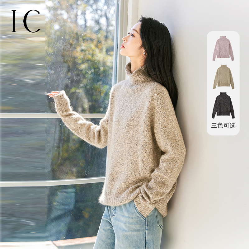 IC 高智感花纱浣熊绒高领毛针织衫女2025新款冬休闲内搭打底毛衣
