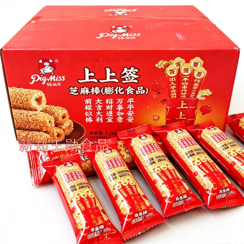 猪猪姐上上签芝麻棒夹心米果棒芝麻棒传统糕点零食礼盒年货送礼