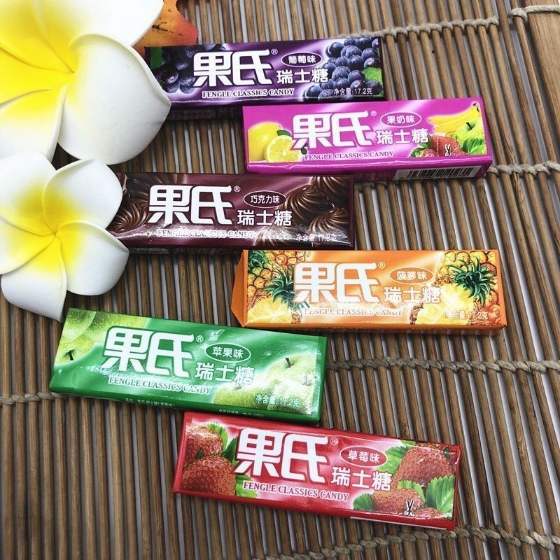 果氏瑞士糖酸奶软糖多口味水果味8090怀旧糖果包邮