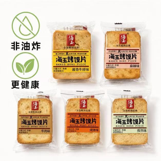 烤馍片/杂粮饼/石头饼即食解馋零食小吃酥性饼干散称