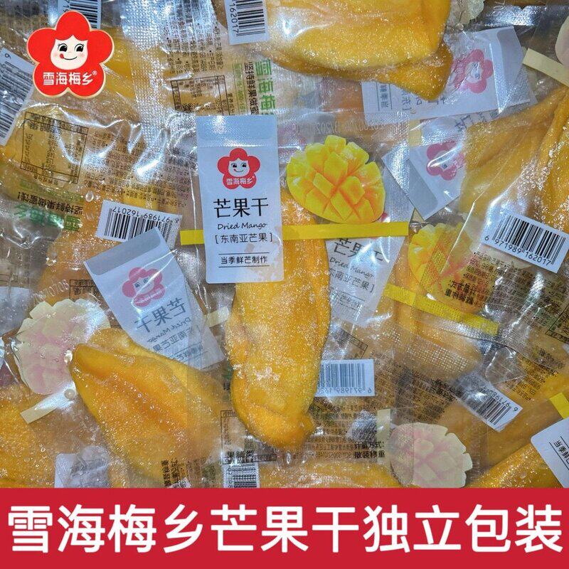 雪海梅乡芒果干500g散称独立小包装大片果干水果干零食整箱