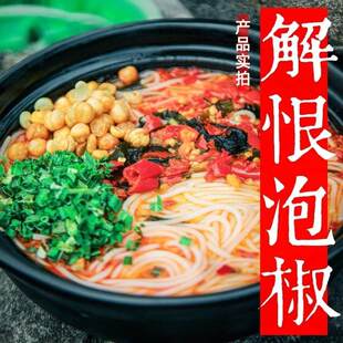城吃重庆解恨泡椒米线爆辣特产李米线平替方便粉丝火鸡面速食袋装