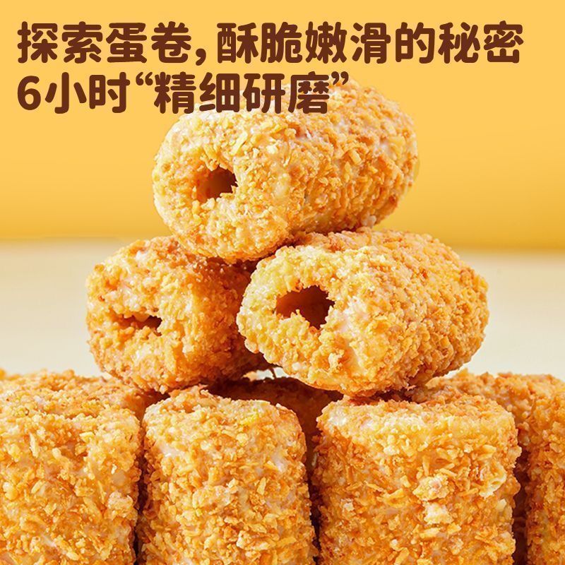 咸味椰黄脆卷黄金酥卷手工蛋卷即食网红宿舍独立包装解馋零食小吃