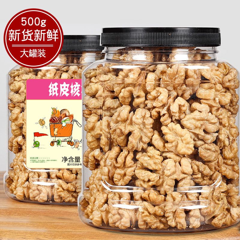 大核桃仁500g纸皮薄壳原味烘焙熟孕妇坚果干零食特产散装称斤250g