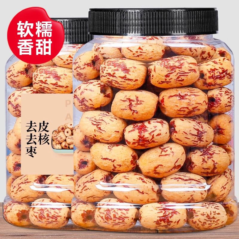 新疆若羌灰枣去皮无核枣无皮枣去核枣非免洗红枣煲汤熬粥零食整箱