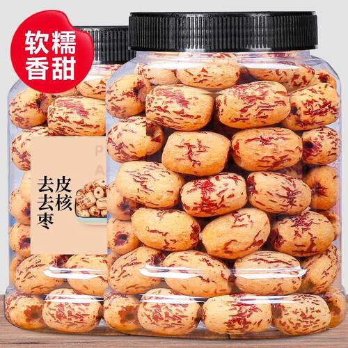 新疆若羌灰枣去皮无核枣无皮枣去核枣非免洗红枣煲汤熬粥零食整箱