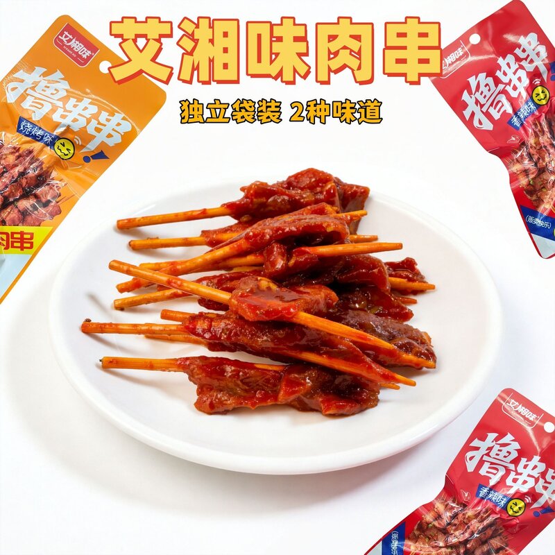 撸串串牙签肉湖南风味辣条香辣烧烤味上班追剧学生零食