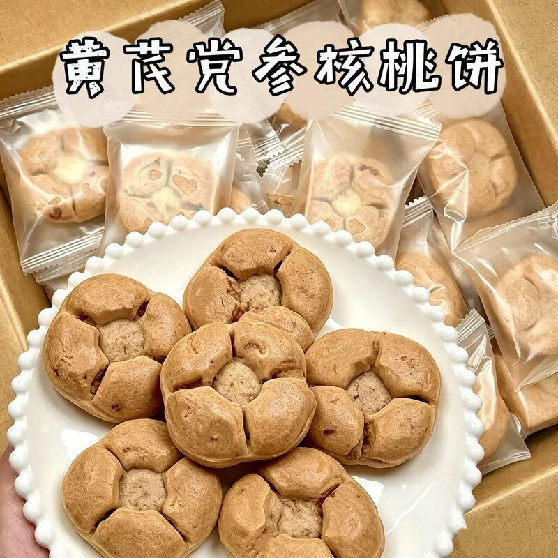 黄芪党参核桃饼解馋零食美味休闲独立包装宿舍下午茶美味追剧馅饼