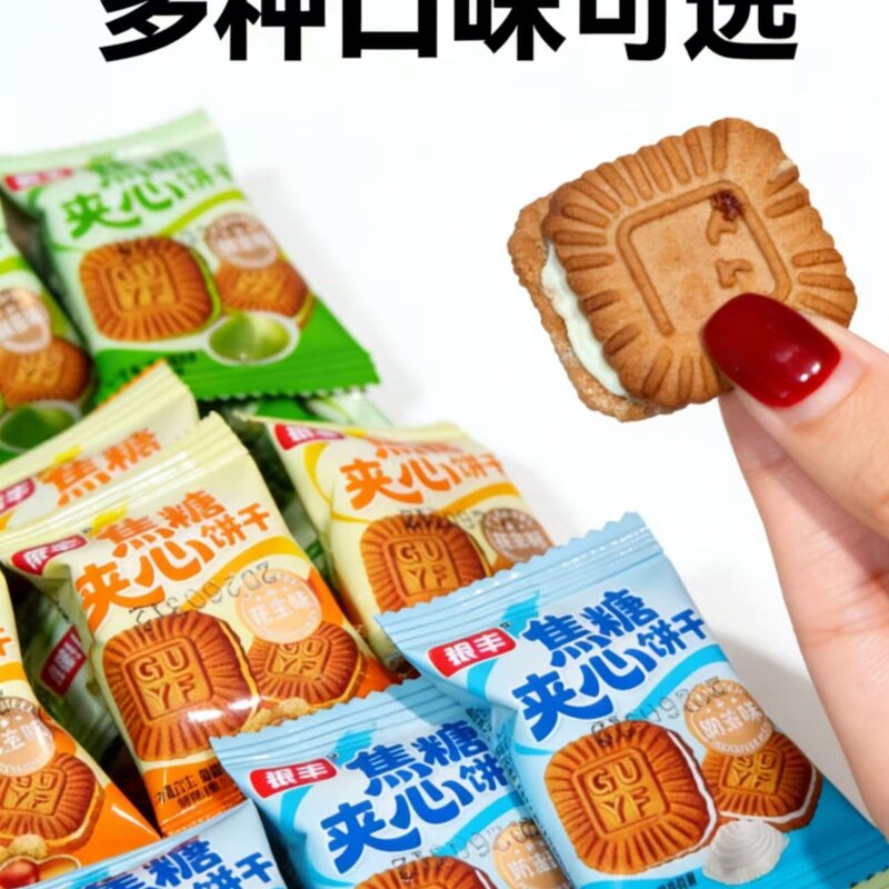 夹心饼干多口味营养代餐办公室休闲零食