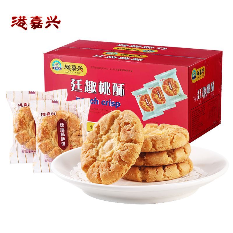 港嘉兴廷趣桃酥饼干蛋奶味营养香酥烘培休闲零食糕点散装小包装