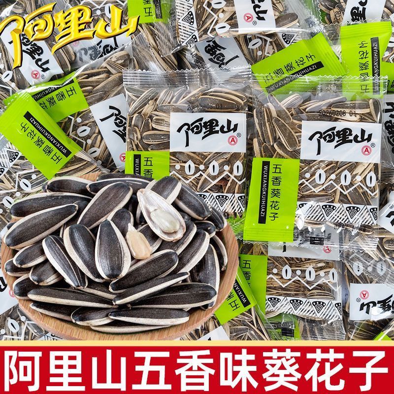 阿里山葵瓜子500g奶香味山核桃五香香瓜子包装炒货办公室休闲零食
