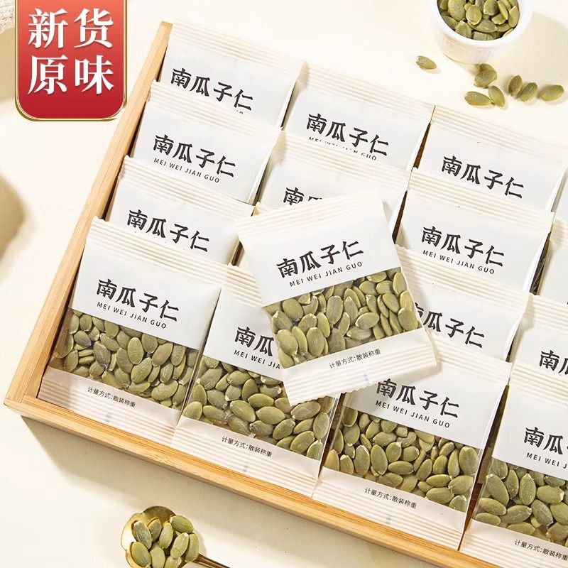 新货原味南瓜子仁熟小包装散称斤烘焙南瓜籽特大炒货零食坚果