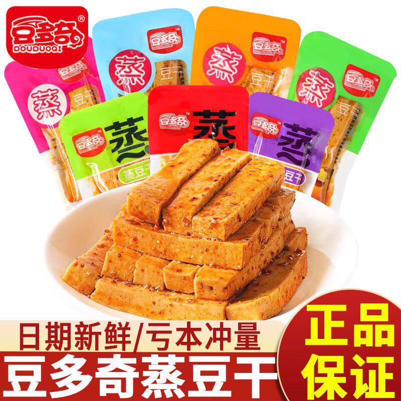 豆多奇蒸豆干混装五香味香辣烧烤味独立小包装q弹豆干即食