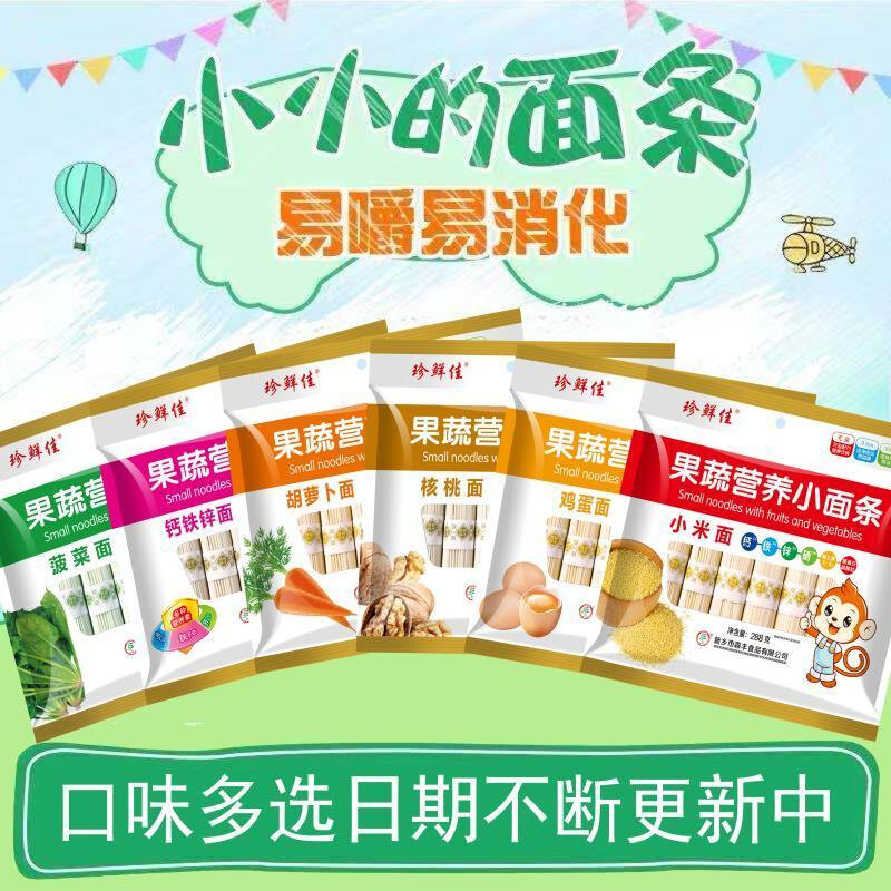 无添加特价营养果蔬小面条细挂面整箱1/10袋无盐鸡蛋菠菜碎面