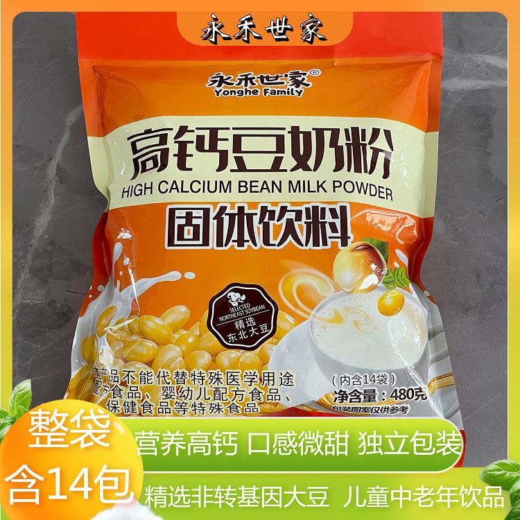 含糖中老年营养豆奶粉独立小袋装豆奶豆浆粉速食早餐冲饮儿童早餐