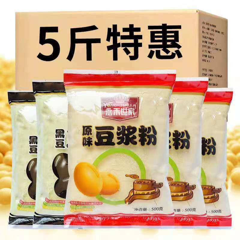 永禾原味豆浆粉黑豆豆浆粉豆奶粉速溶豆粉商用 豆浆粉 早餐店