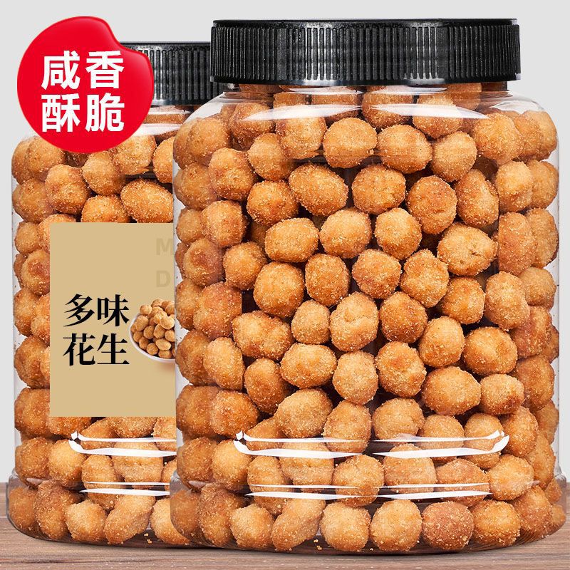多味花生500g大罐装散装花生米小吃零食休闲食品五香怪味豆炒货