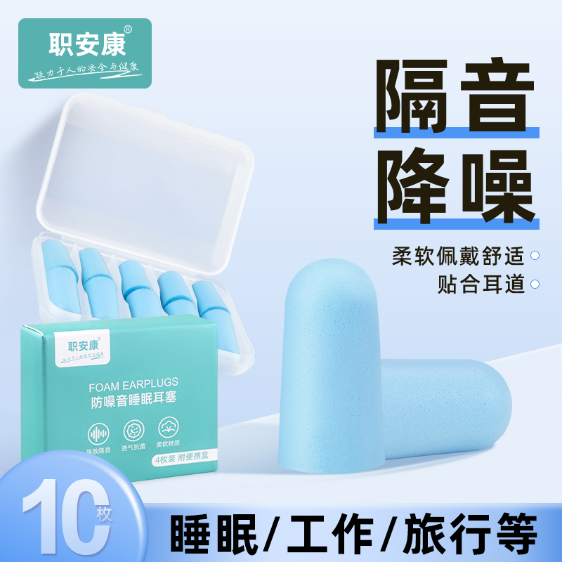 防噪声耳塞睡眠睡觉专用超级隔音不伤耳朵防吵神器防噪音静音耳塞