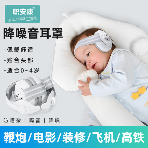 职安康隔音降噪磁共振磁吸耳罩