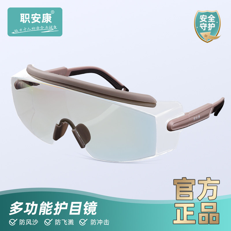 职安康护目镜防灰尘防风沙防飞溅防雾男女骑行骑车摩托车防护眼镜