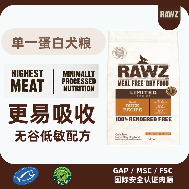 低敏鸭肉清火去泪痕rawz犬粮