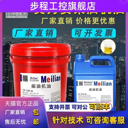 美力安柴油机油CD15W-40CF20W-50CH级CI高性能发电机油18L4L200