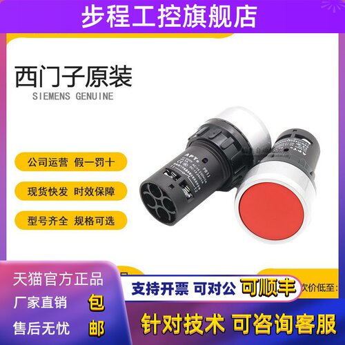 全新原装西门子APT22mm紧凑型经济按钮开关PB1J-11/G PB1J-11/G