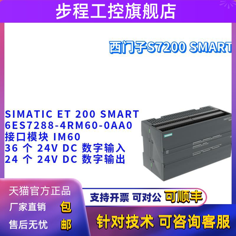 6ES7 288 6ES7288-4RM60-0AA0/OAAO 接口模块 6ES72884RM600AA0