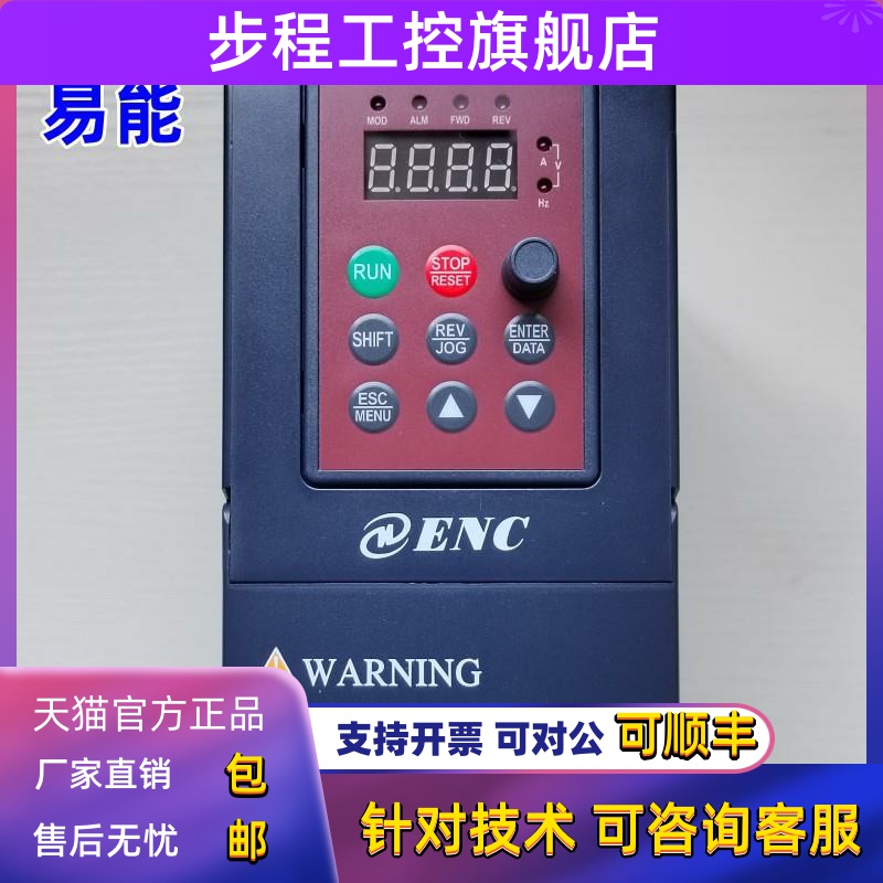 ENC易能变频器EDS800-2S0007NB单相220v调速控制4T0015NB三相380V