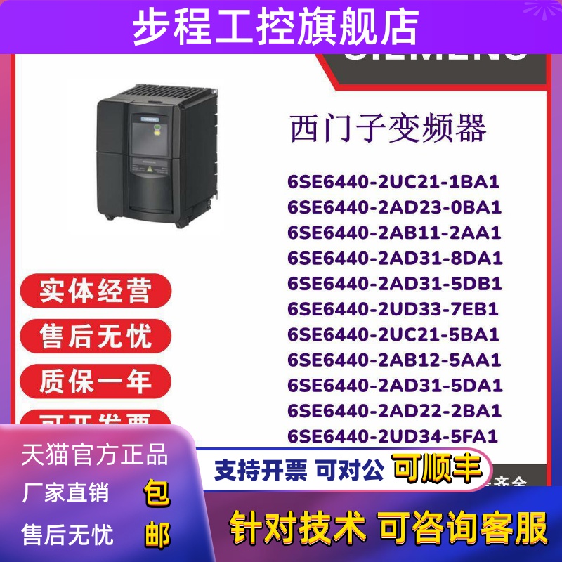 6SE6440-2UC21/2AD23/2AB11/2AD31/2UD33/2AB12/-1BA1/0BA1/5AA1