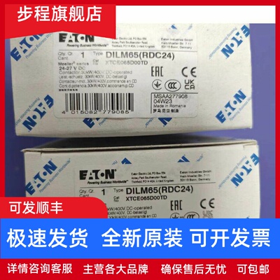 伊顿穆勒DILM65(RDC24)进口直流接触器24V UL508 CSA认证齐全