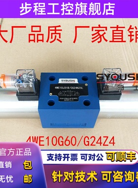 电磁阀4WE10G60/G24Z4,4WE10G31Z/CW220NZ5L,4WE10G31/EW220Z5L