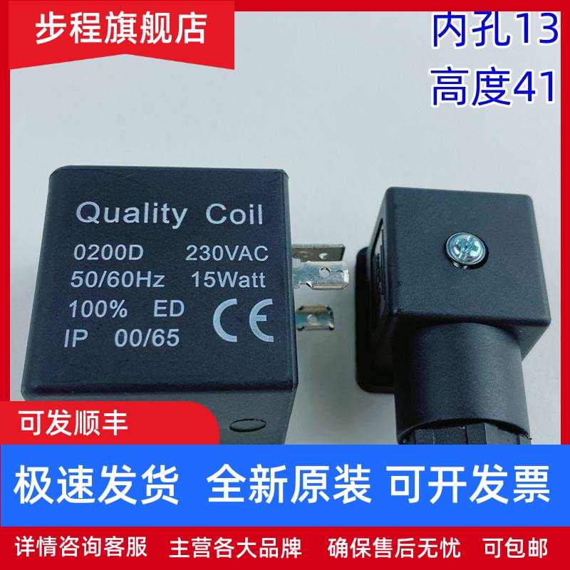 空压机电子排水阀线圈 Quality Coil 0200D 230V 15watt 20watt