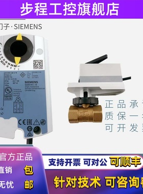 西门子执行器GDB GLB141.9E 161.9E 341.9E电动水阀VAI61球阀包邮