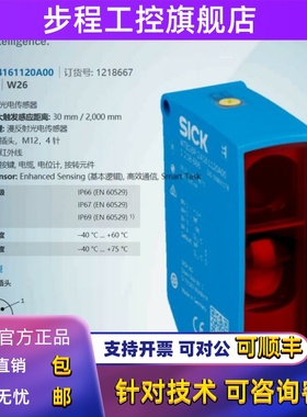 WTB26I-24161120A00德国西克SICK全新原装漫反射传感器1218667