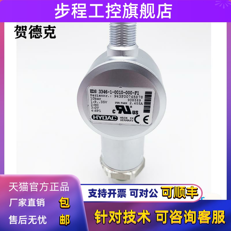 贺德克VM5C.0传感器VM5D.0/-L24全新VR2D.1/-L24现货VR2D.1/-L24