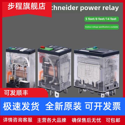 施耐德电源继电器Rpm22Bd 5引脚14引脚8引脚宽引脚插座Rpzf2基极