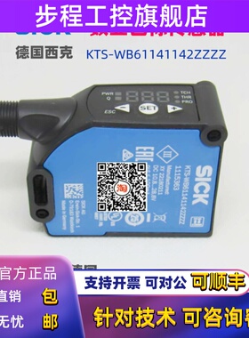 原装SICK西克激光色标传感器KTS-WB61141142ZZZZ换LX-101 1115363