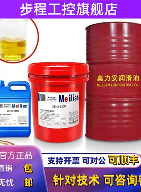 220680GEM2-68N100号150合成齿轮油460润滑油18L4L500ml320